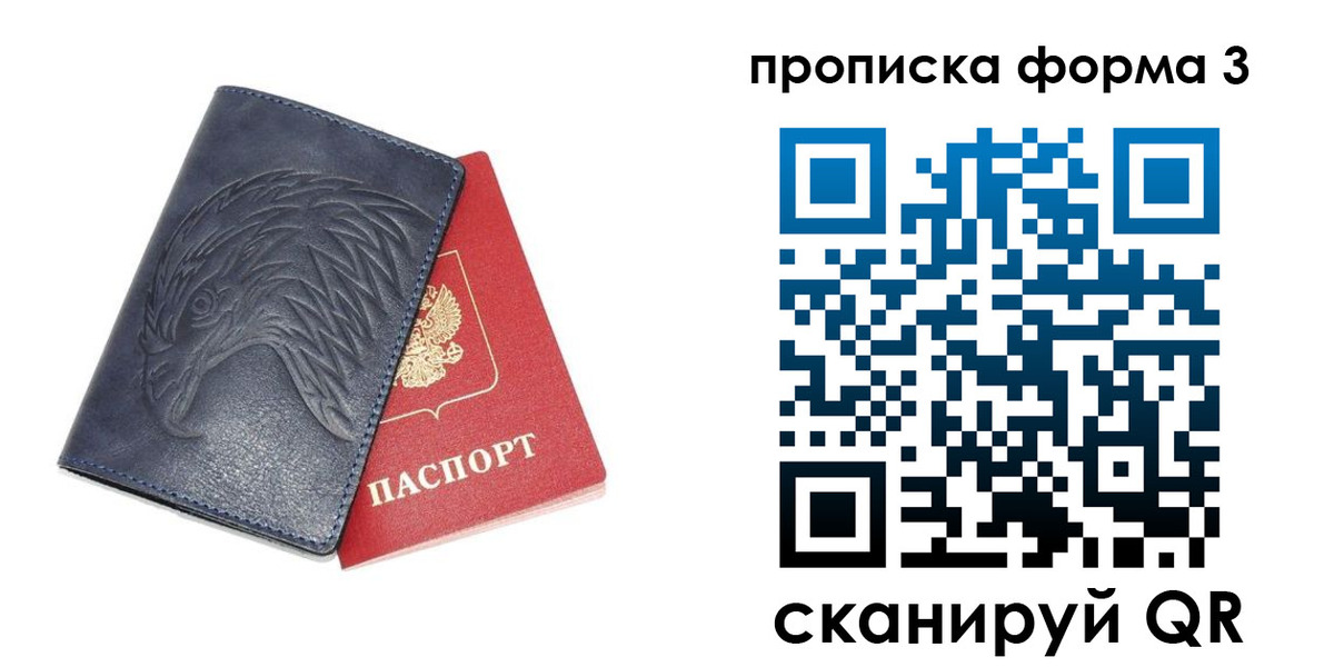 временная прописка в Туапсе