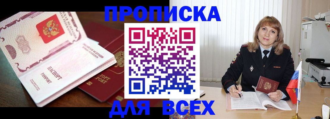 временная регистрация в Туапсе