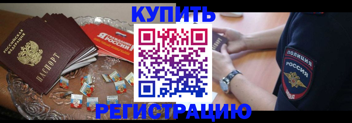 временная регистрация надежно в Туапсе