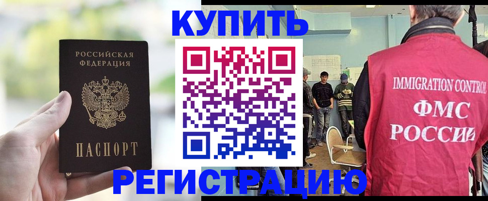 временная регистрация недорого в Туапсе