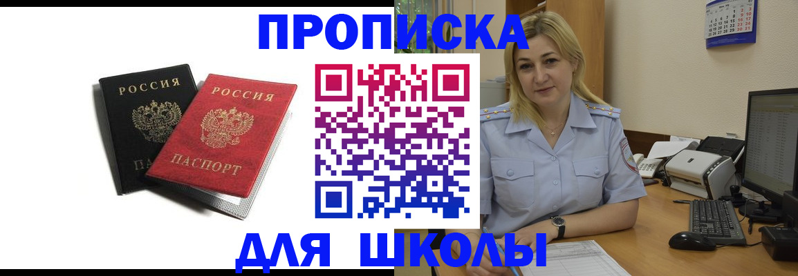 временная регистрация собственник в Туапсе