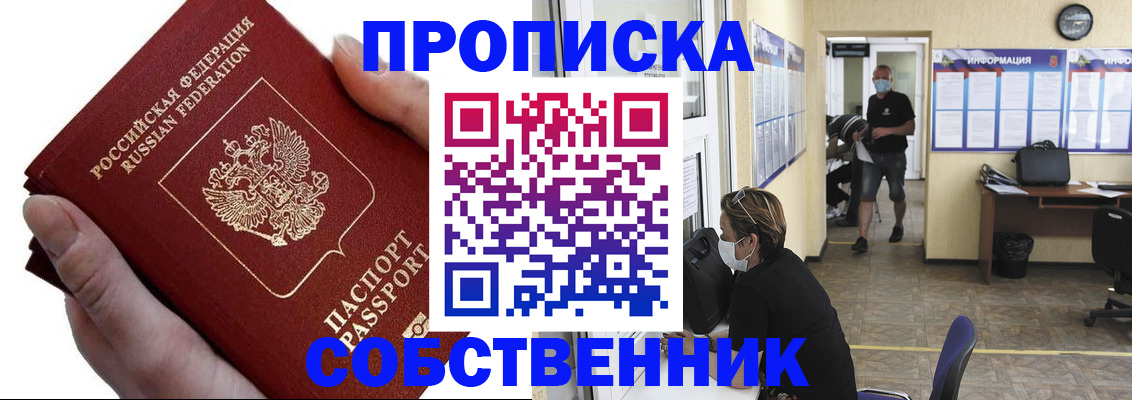 временная регистрация надежно в Туапсе