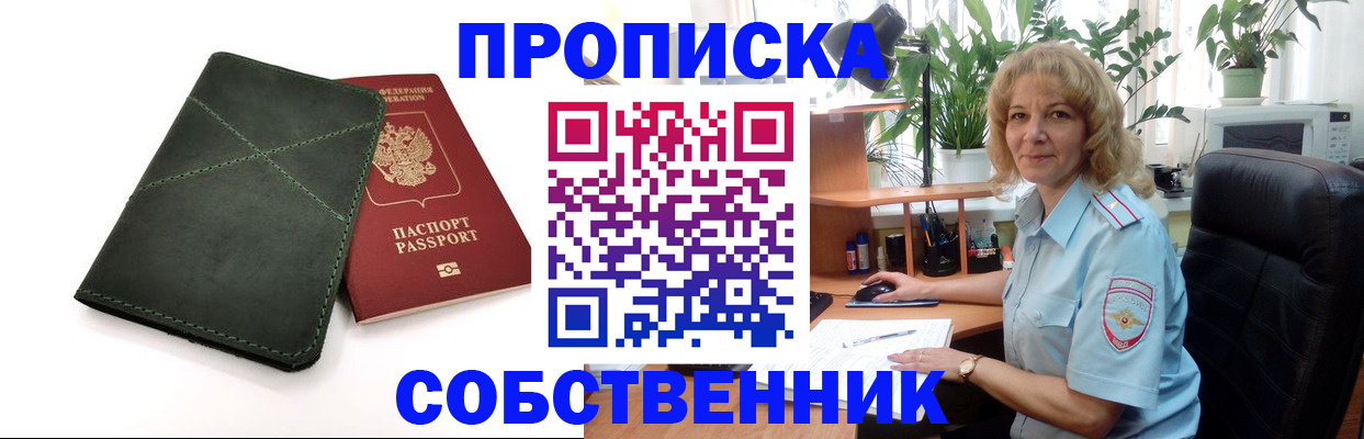 где прописаться в Туапсе